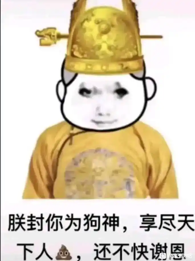 表情包 #龙玉涛 #龙图 #龙王 - 抖音