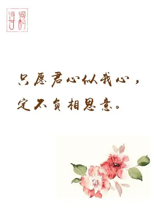 经典动人的唯美古诗词文字图片