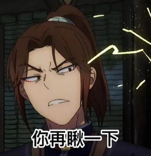 天官赐福表情包11