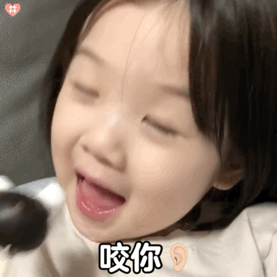 萌娃金雪表情包动图木马~亲亲我的宝贝这小脏嘴好可爱