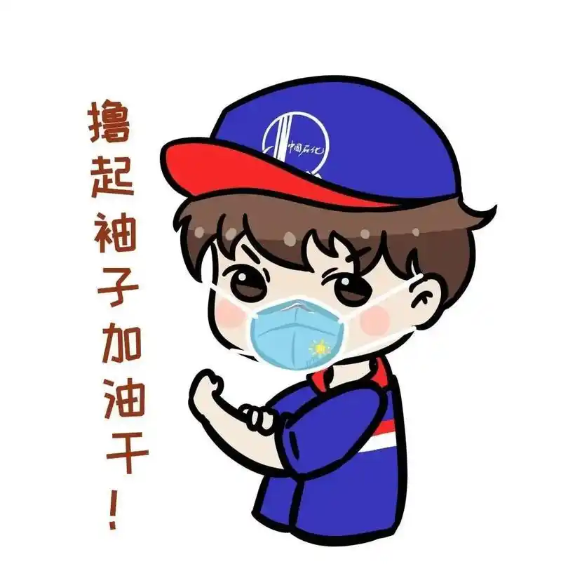 8小时外加油员在干什么