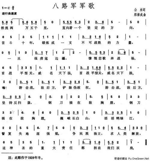 p>《八路军军歌》(eighth route armys song)是《 a target="_blank