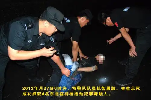 特警三大队雷锋集体事迹