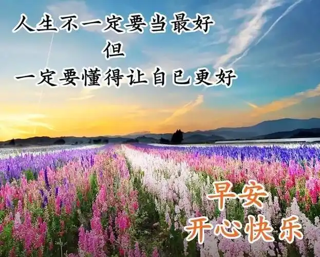 漂亮的夏天早上好祝福动态图片 群发温馨暖心的早安祝福语 - 好句子