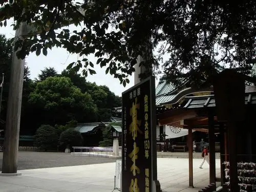 靖国神社
