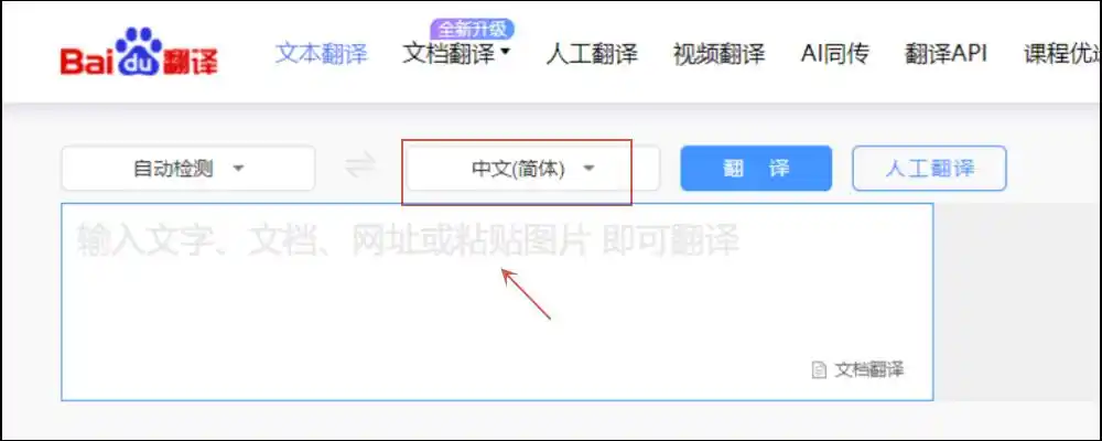 德语翻译软件哪个好?好用的德语翻译软件推荐