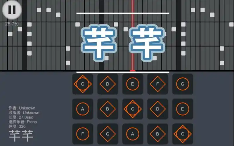 光遇芊芊片段乐谱