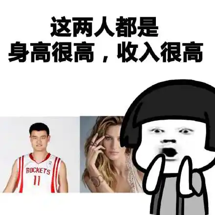 身高很高,收很高 - 奥运会(蘑菇头)_奥运会_蘑菇头_好玩_表情头牌表情