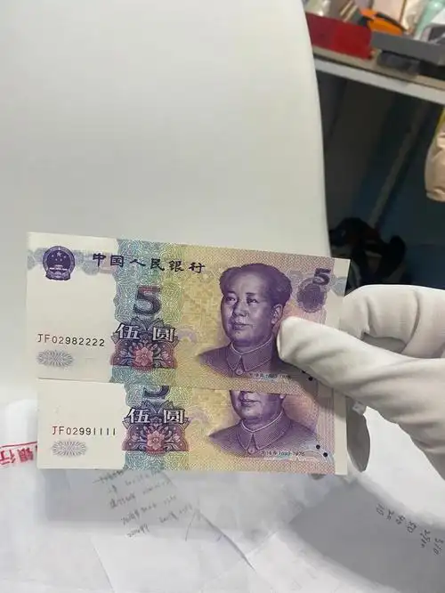 99版人民币
