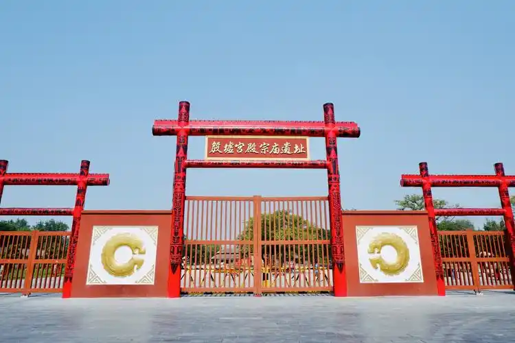 殷墟宫殿宗庙遗址