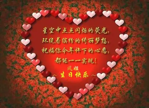 20091206祝福天城盟主生日快乐!