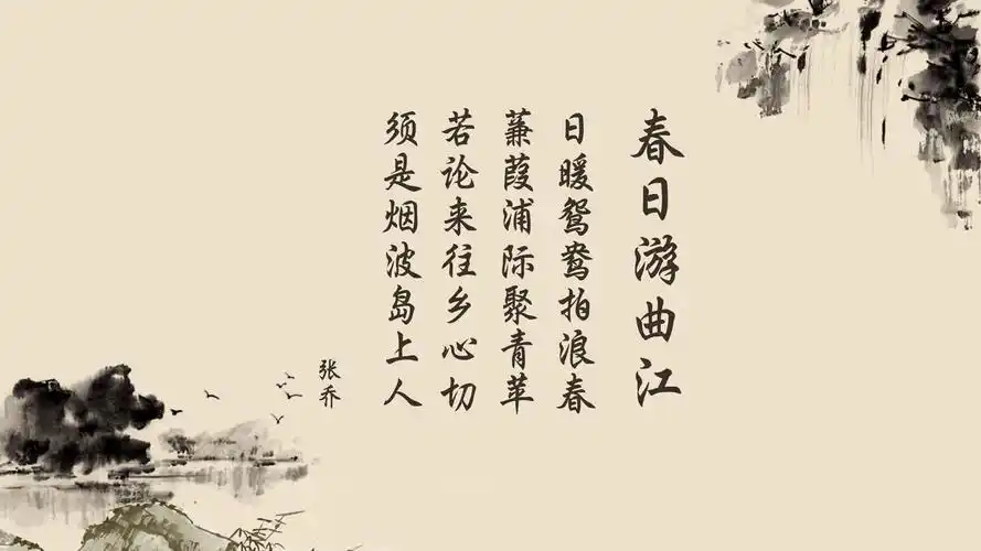 文字古诗春日游曲江文字控壁纸