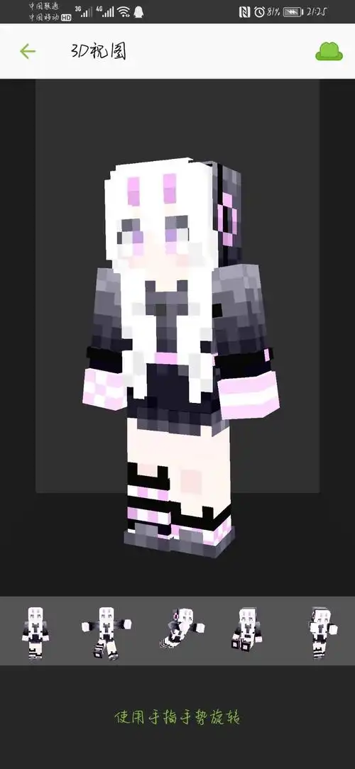 我终于实现了自己画mc皮肤的愿望!