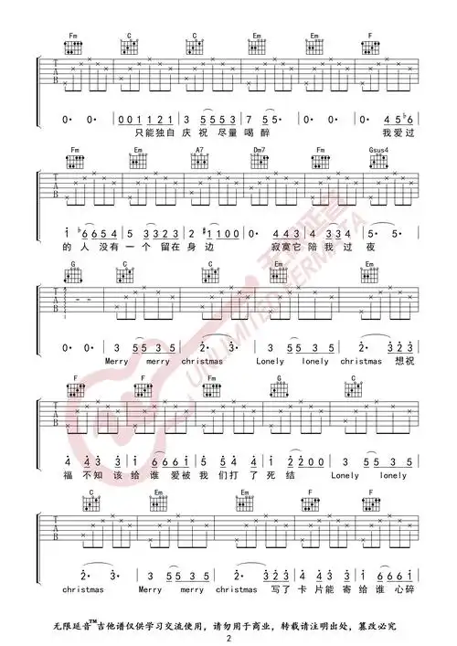 圣诞结 吉他谱