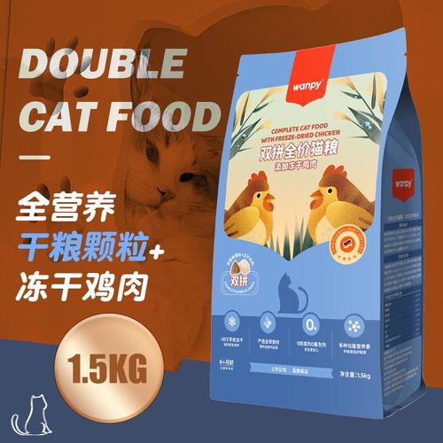 顽皮(wanpy)猫粮双拼冻干鸡肉全价猫粮成猫幼猫增肥发腮英短布偶粮 1.