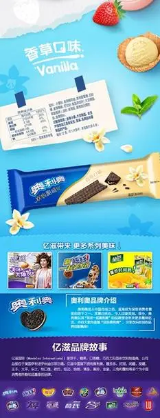 奥利奥双心脆威化饼干香草味草莓味36条网红办公室装