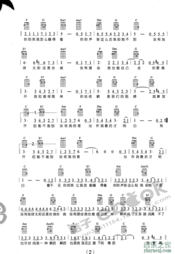 24课版 周杰伦《彩虹》尤克里里弹唱谱