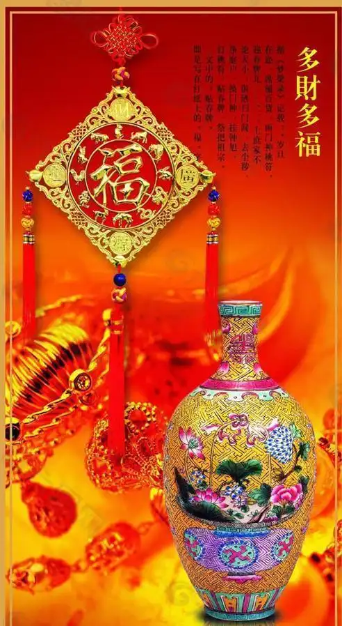 多财多福喜庆psd分层模板