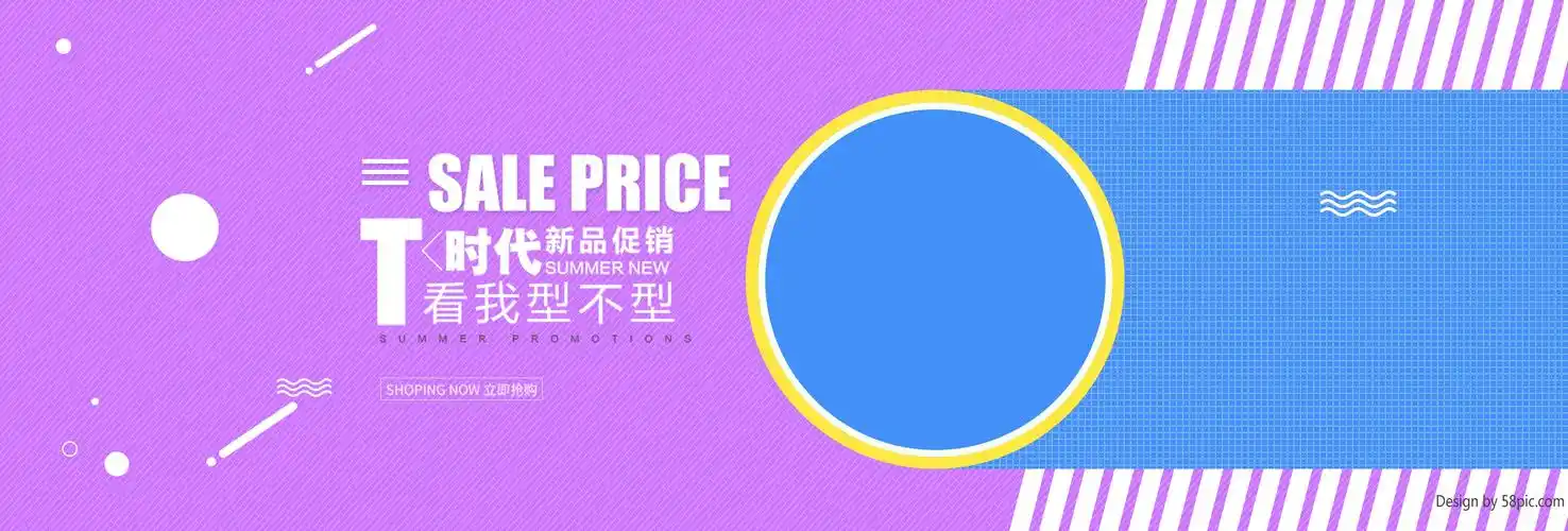 简约淘宝全屏海报背景-免费简约淘宝全屏海报背景图片-设计素材-图