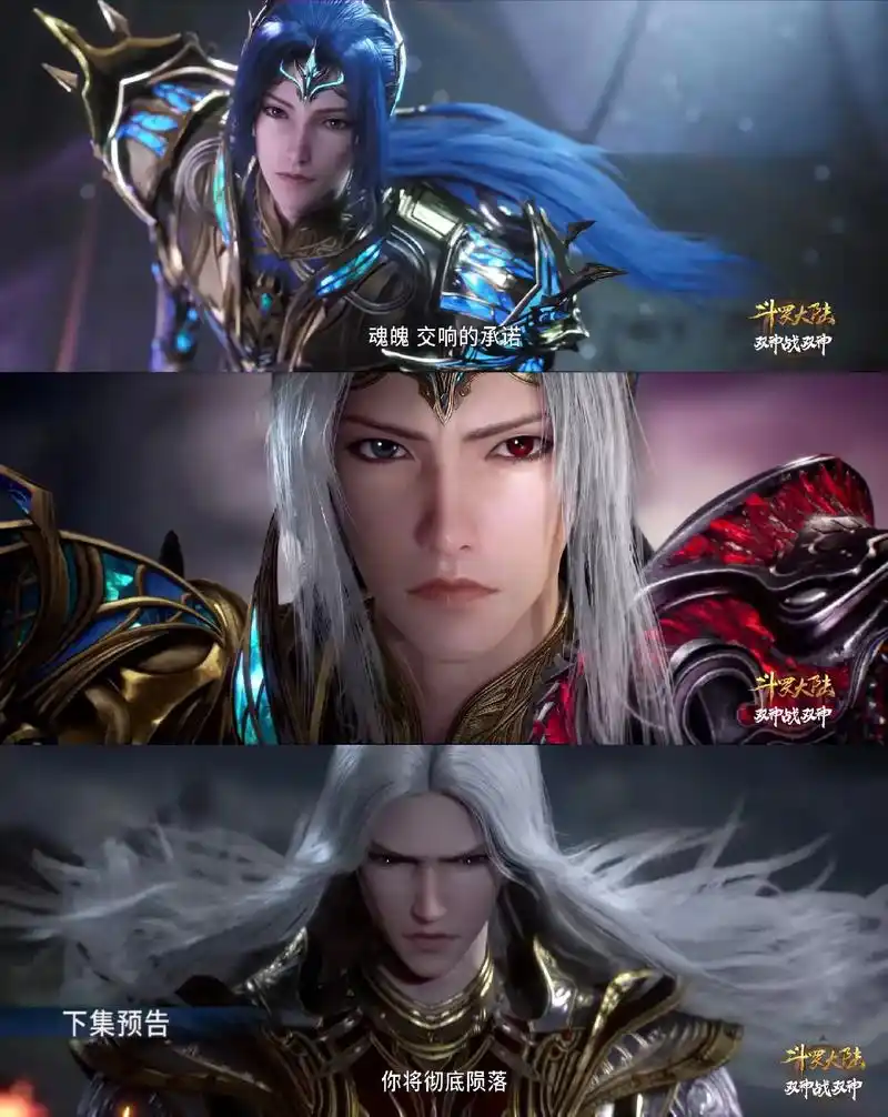 唐三的成神造型,修罗神装细节满满.个人觉得双神共存造型最帅# - 抖音