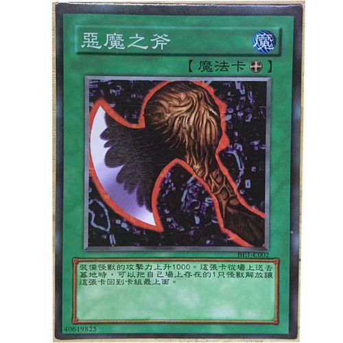 zz少年馆游戏王中文版卡片恶魔之斧单卡片装备魔法卡牌