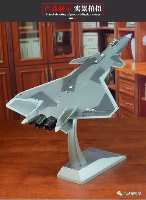 1:48 歼20隐形战斗机 合金仿真军事模型摆件礼品