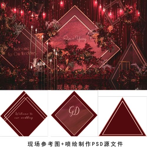 jp22酒红色简约创意婚礼背景psd素材 婚庆设计喷绘kt板舞台背景