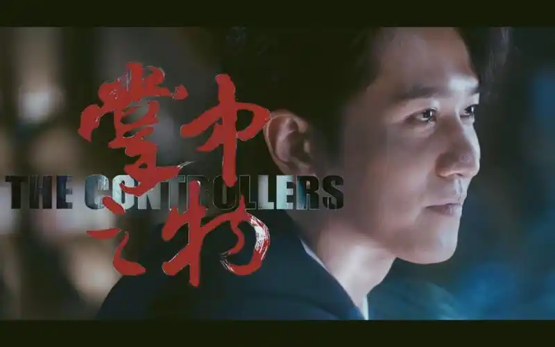 掌中之物|彭冠英|傅慎行|沈知节|超a踩点燃向混剪——生死就在你的