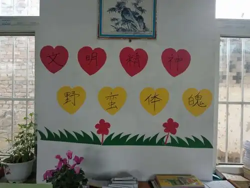 其它 胡大小学校园美化记 写美篇二年级文化墙展示.