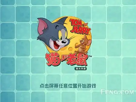 猫和老鼠评测 相爱相杀75年的两个小伙伴