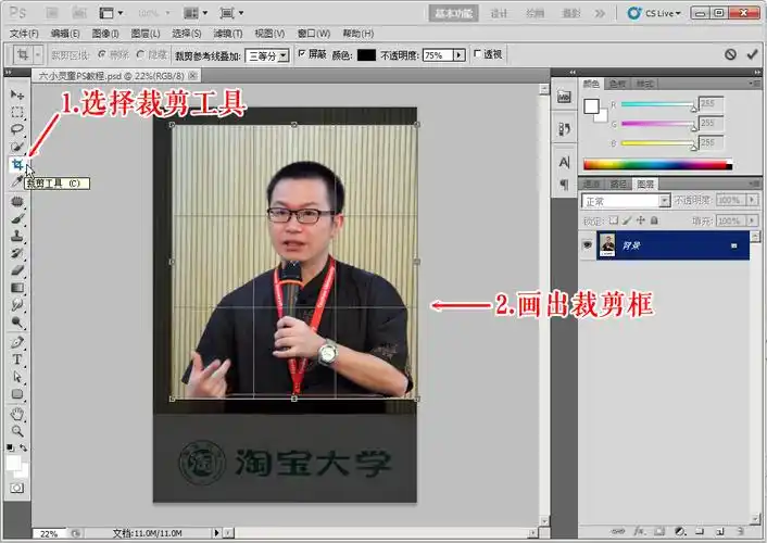 3分钟美化图片:使用ps裁剪图像的最佳角度