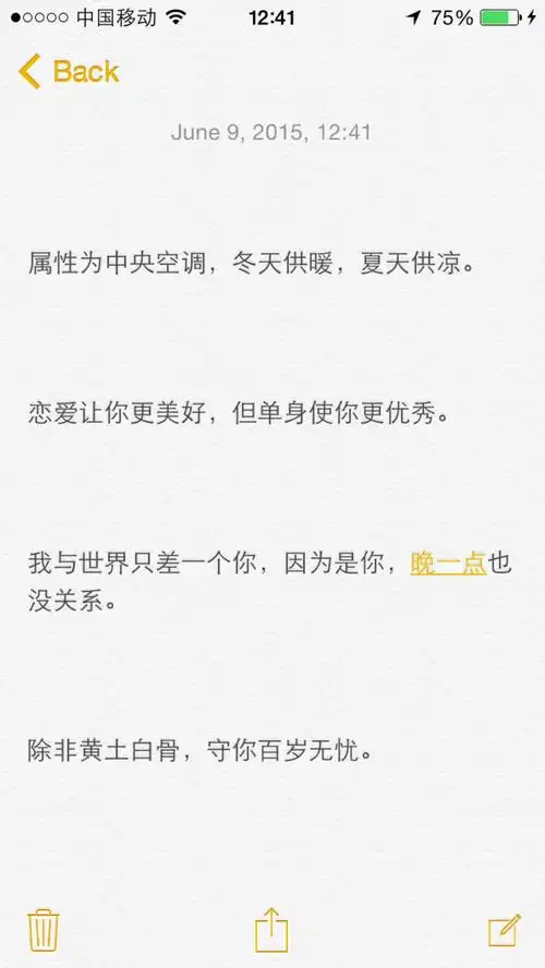 我喜欢的句子,文字美美哒