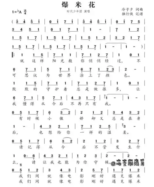 爆米花9515_爆米花_娱乐_音乐