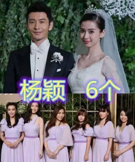 有种炫耀叫伴娘数量杨幂只有1个唐艺昕有3个而她有6个