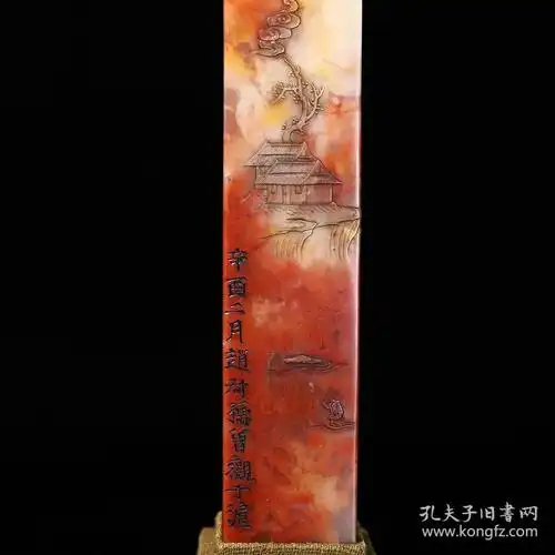 珍藏木盒装藏寿山石朱砂红微雕【江南春】山水人物故事薄意印章,落款