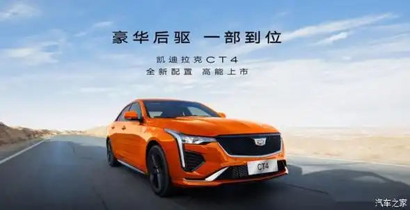 凯迪拉克ct4至高享万元置换补贴