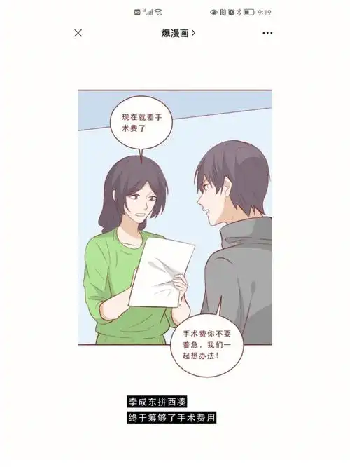 3再婚后他又回到了前妻的身边