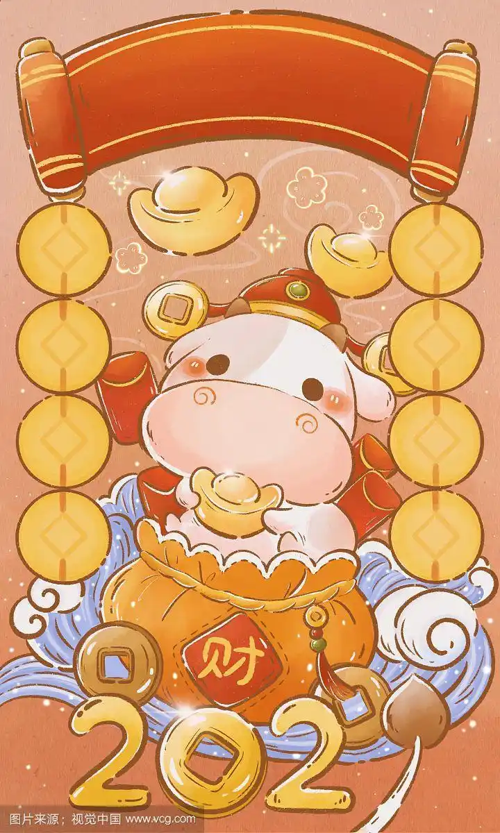 2021年牛年系列插画