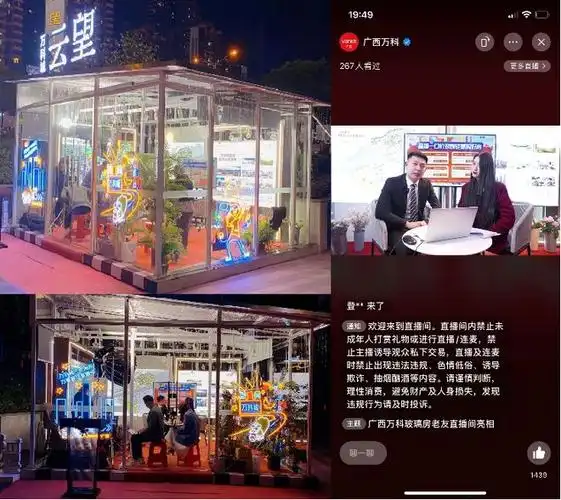 看了几十场直播卖房我发现