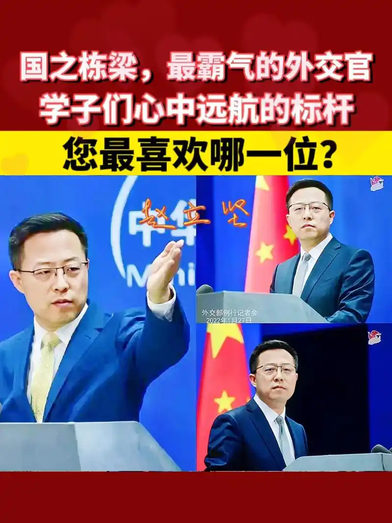 外交天团,外交云涌浪滔天,骁勇天团挽狂澜,有礼有节不卑亢,唇 - 抖音