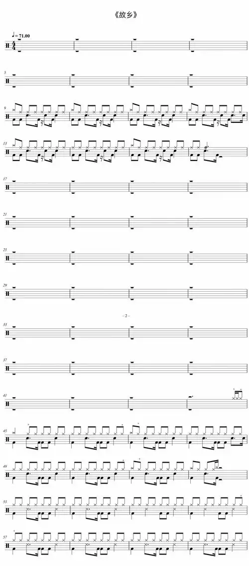 故乡鼓谱 许巍-故乡(超原版)架子鼓谱