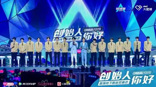 doki大爬梯创造营2019见面会 感恩相遇赤子之心乘风破浪