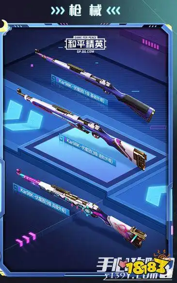 和平精英ss11赛季天罡伏魔皮肤套装攻略