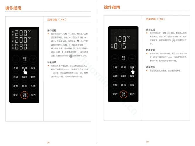 九阳电烤箱kx30z5kx30z95说明书