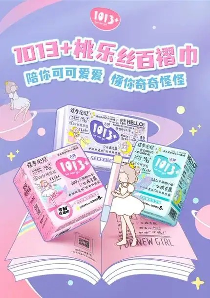 洁婷透气樱花款姨妈巾国产卫生巾日用护垫组合整箱装a