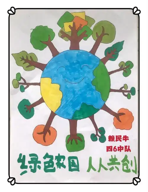 我们为环保节日设计宣传画
