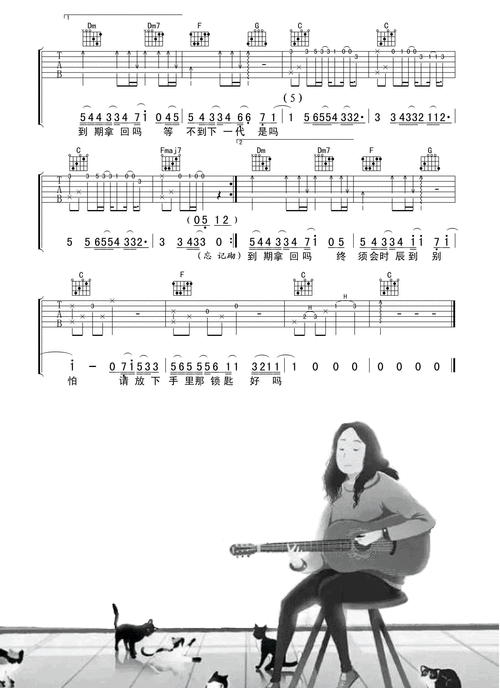喜帖街吉他谱|谢安琪|c调|弹唱版|六线谱_库吉他