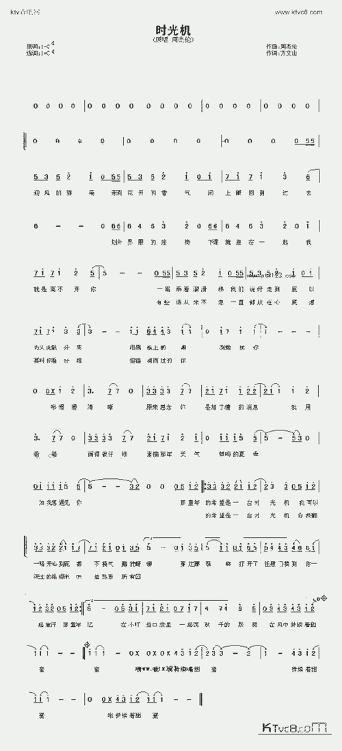 时光机_歌谱简谱_哆来咪123曲谱网