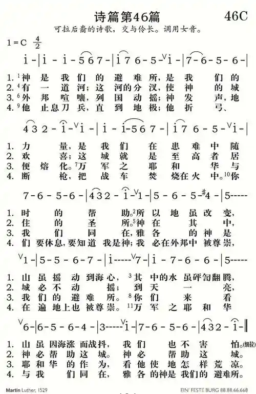 第46首 - 诗篇第46篇c_简谱_乐谱吧