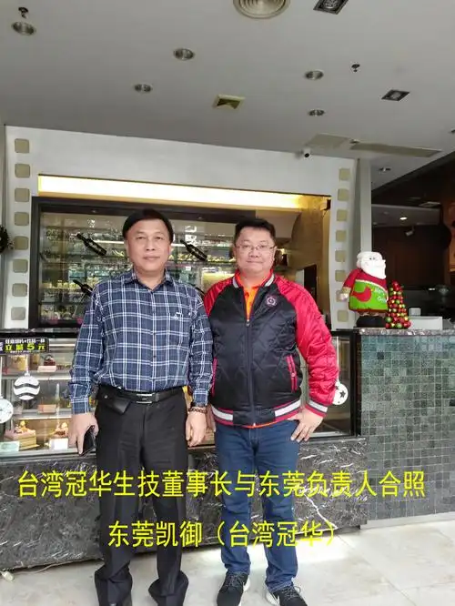 幸运花防霉片创始人